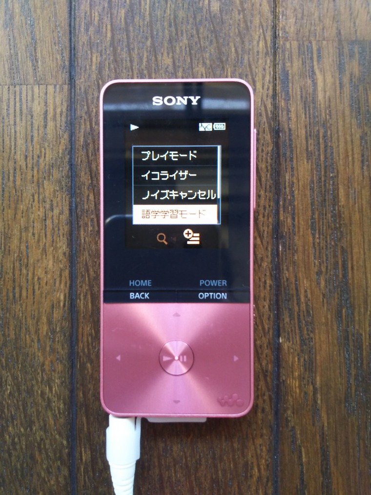 語学学習モードを選択した画面