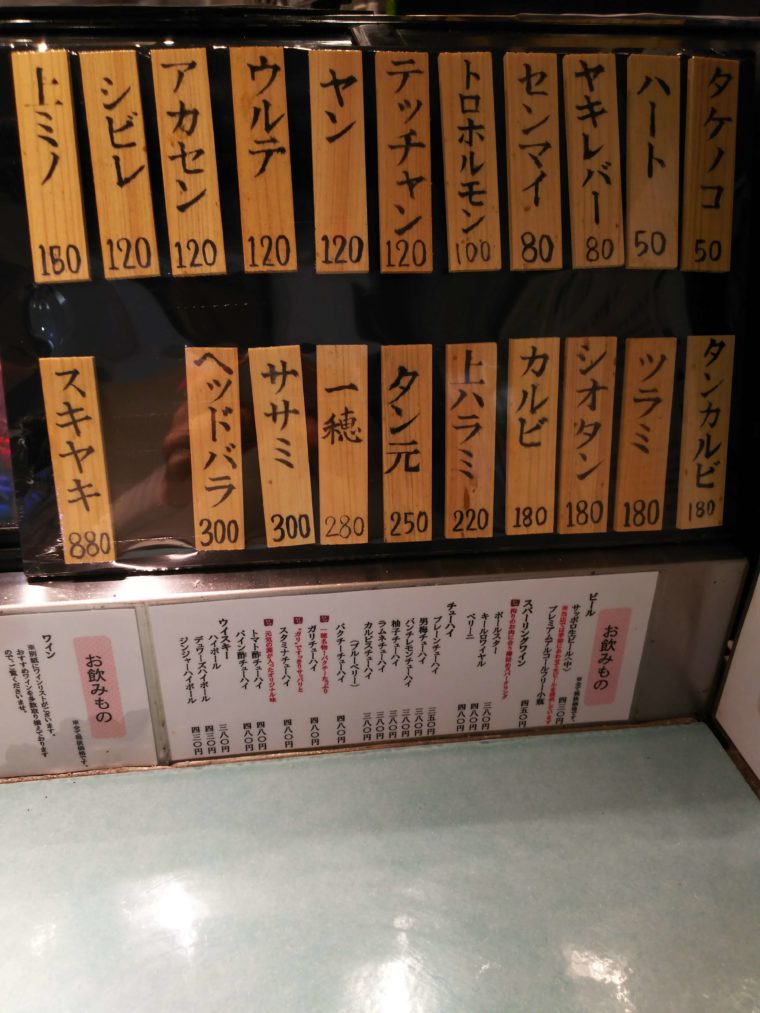 「一穂」のメニュー