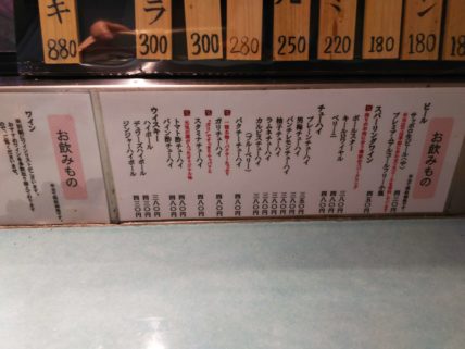 「一穂」飲み物のメニュー