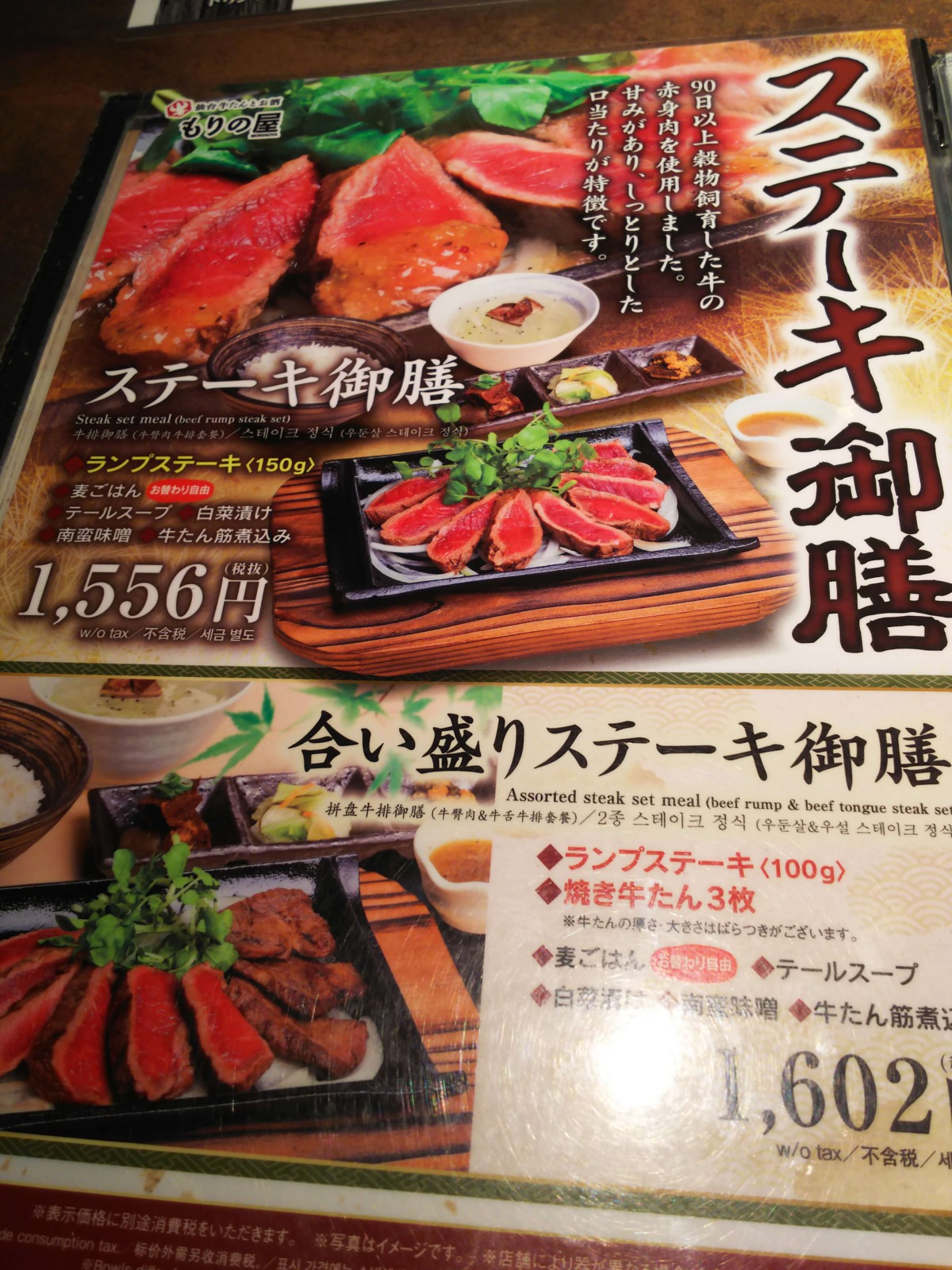 ガッツリ食べたい人向け