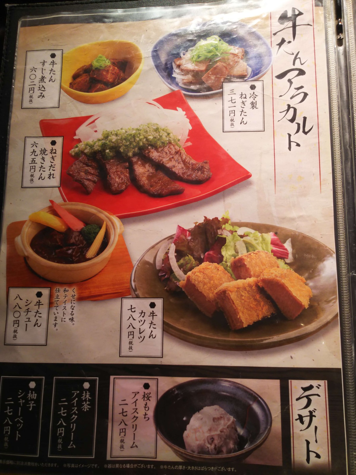 アラカルト