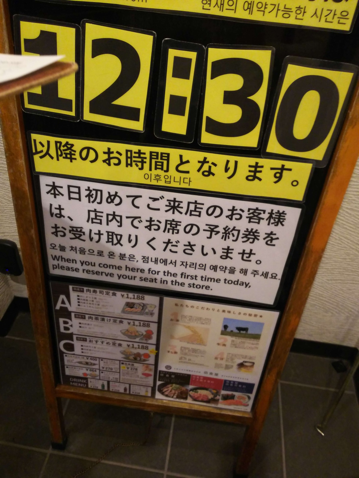 佰食屋肉寿司専科の待ち時間