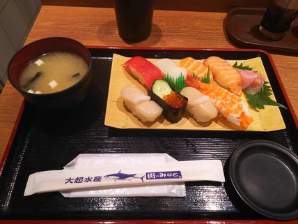『街のみなと 三番街店』の上にぎり盛り合わせ