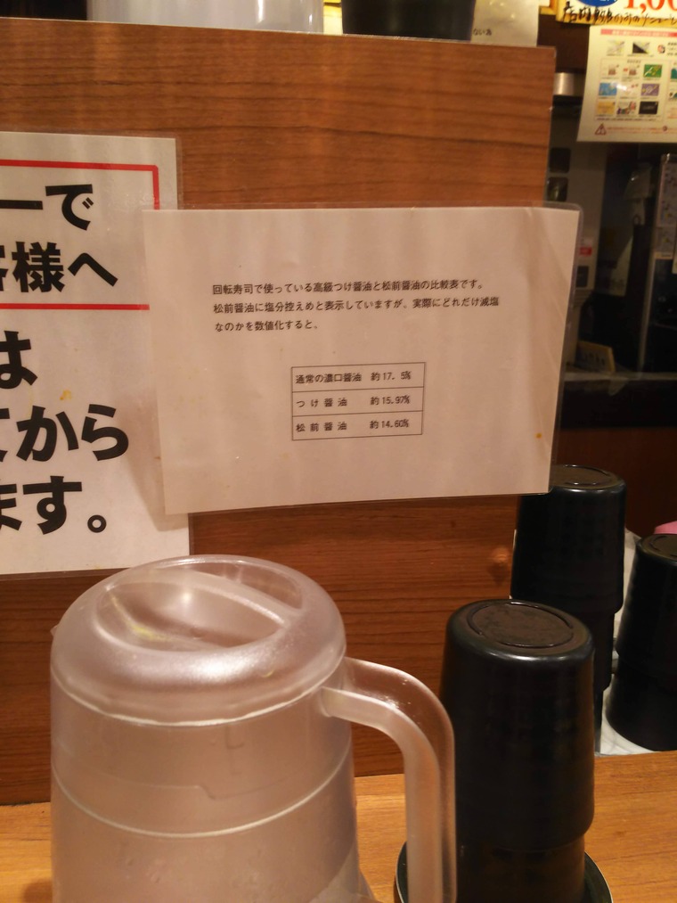 『街のみなと 三番街店』の松前醤油の説明