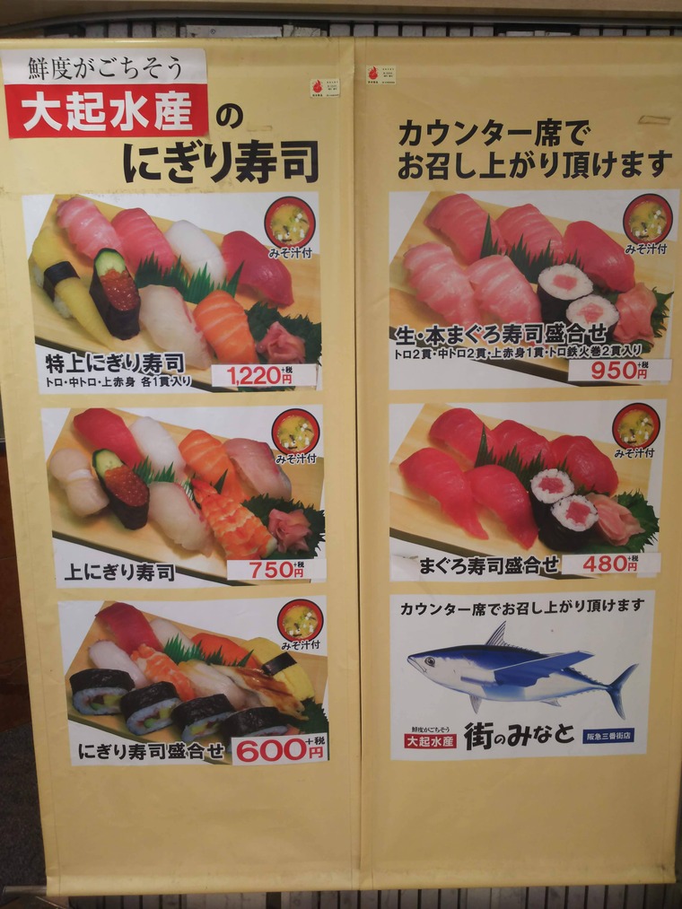 『街のみなと 三番街店』のメニュー
