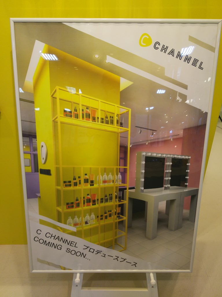 C CHANNELのお知らせ