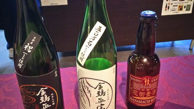 キンシ正宗試飲用日本酒とビール