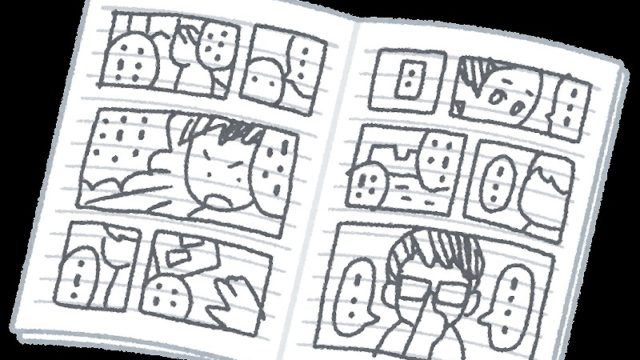 漫画をイメージしたイラスト
