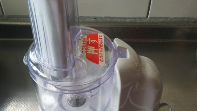 家庭用電動大根おろし器 おろしちゃん楽々