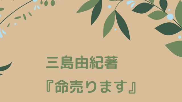 読書をイメージしたイラストと記事タイトル