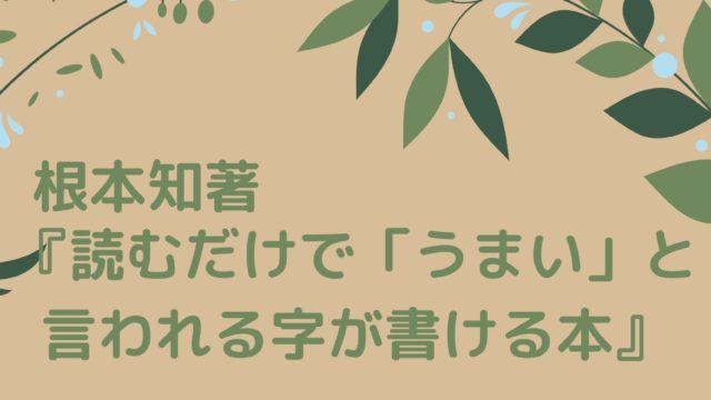 読書をイメージしたイラストと記事タイトル