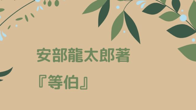 読書をイメージしたイラストと記事タイトル
