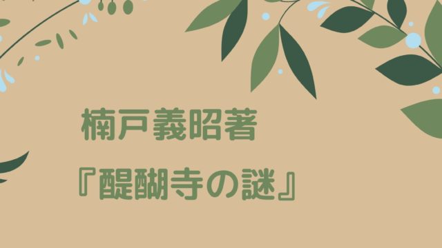 読書をイメージしたイラストと記事タイトル