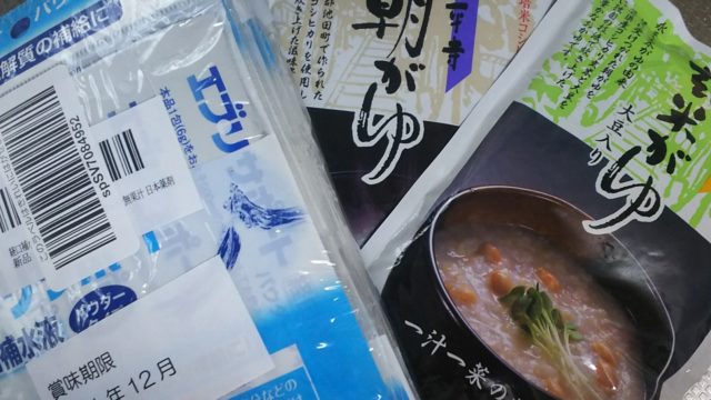 経口液とお粥