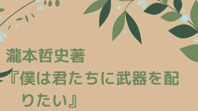 読書をイメージしたイラストと記事タイトル
