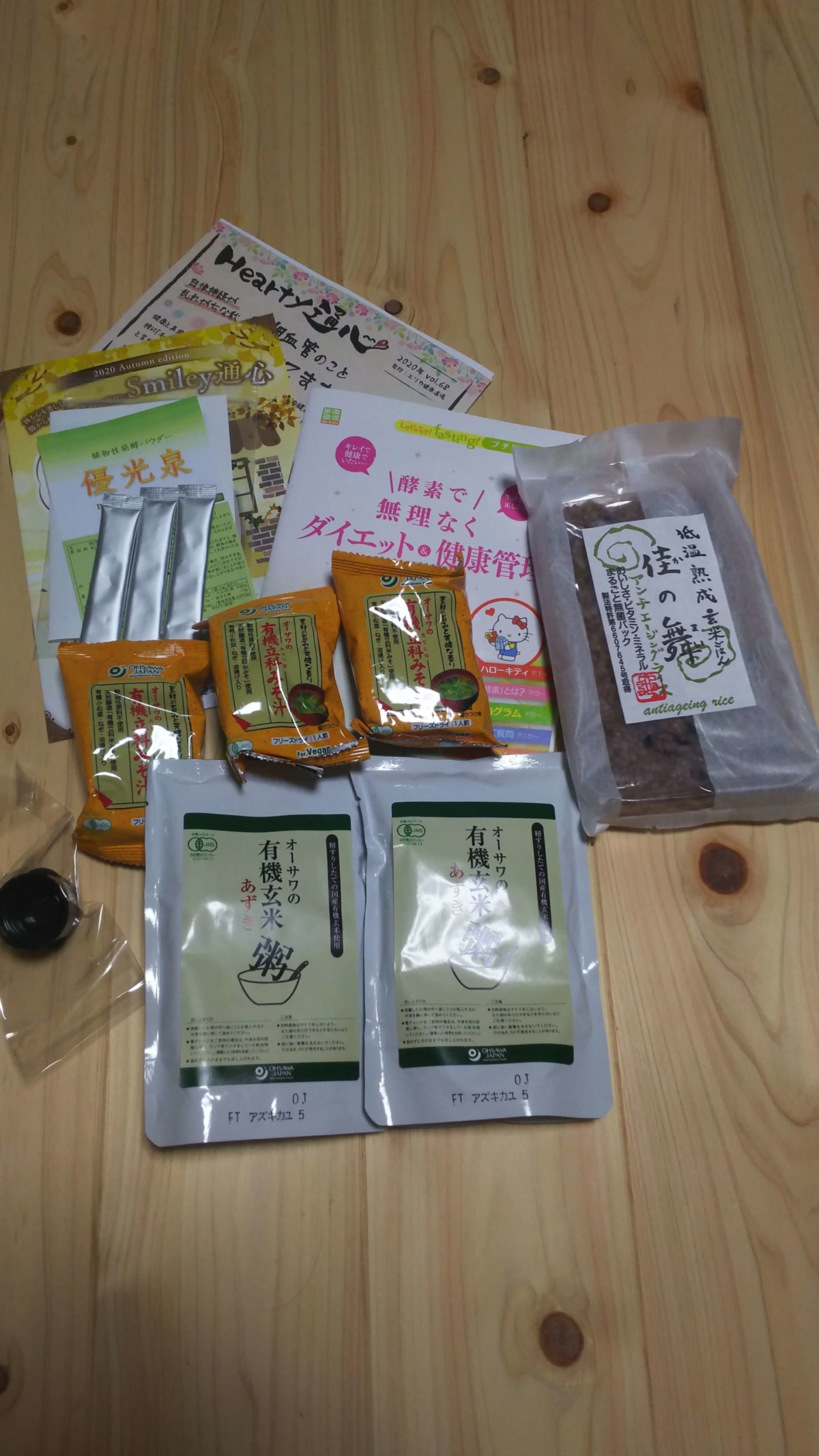 3日断食コースの商品
