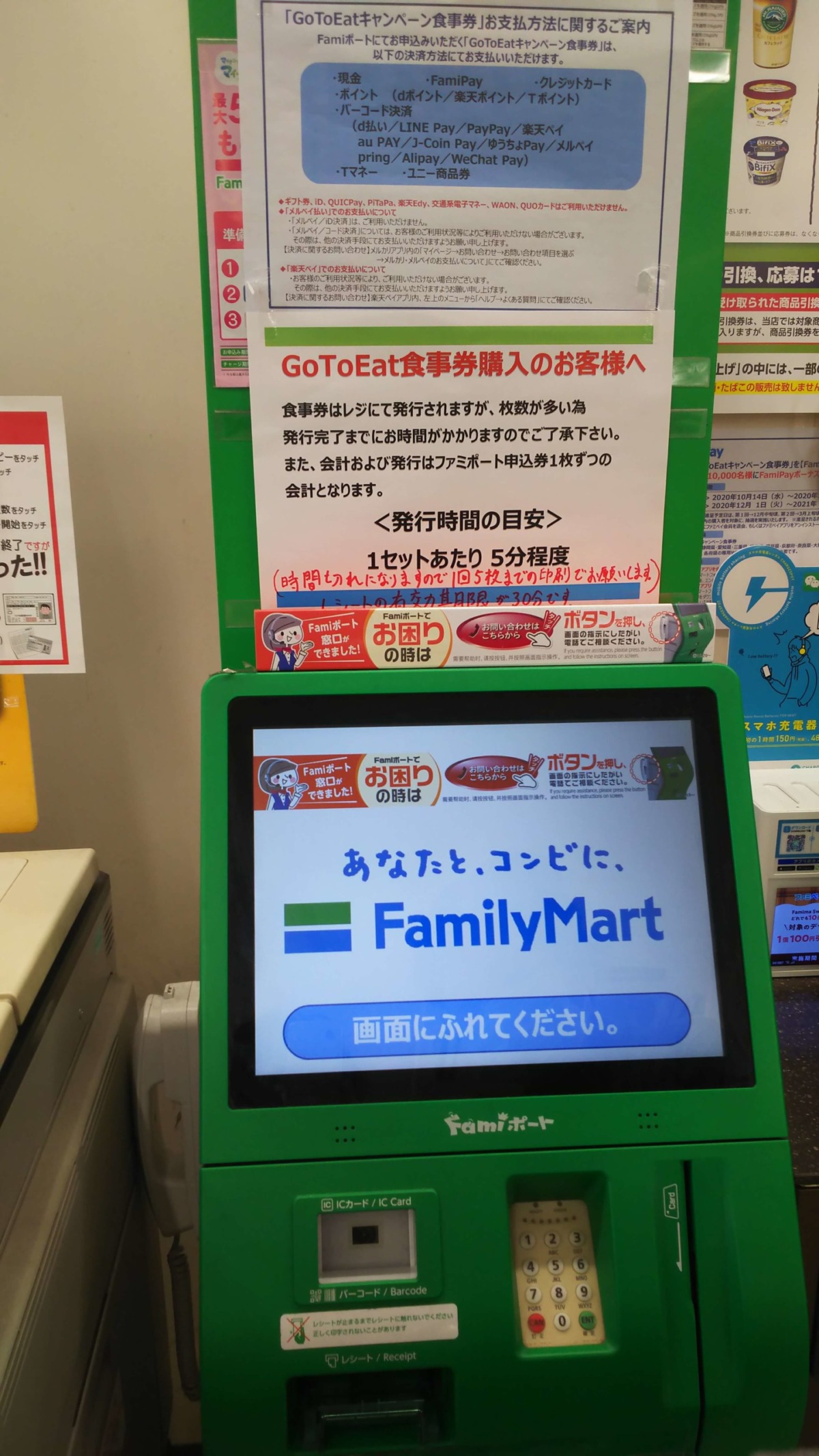 ファミポート