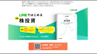 クリック先の画面
