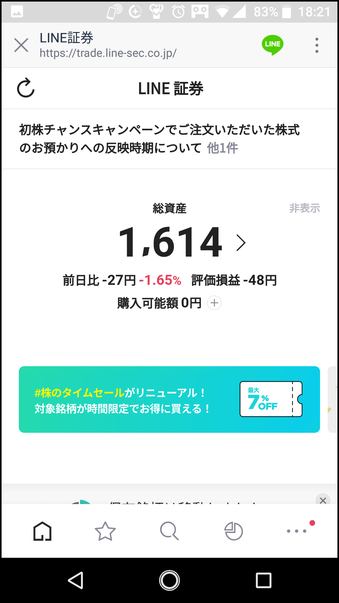 ポートフォリオの画面