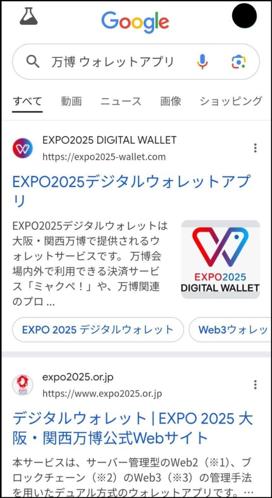 検索結果の画面