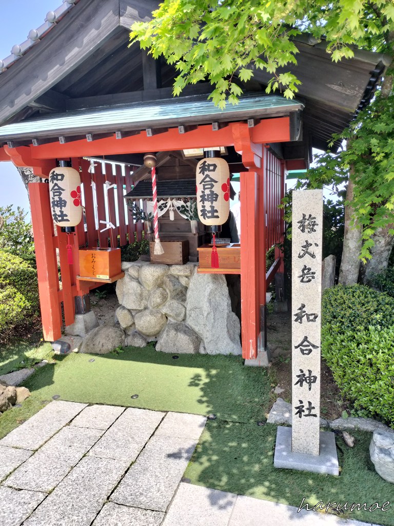 和合神社の鳥居