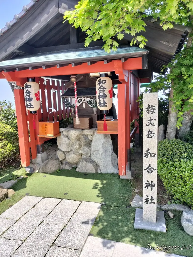 和合神社の鳥居