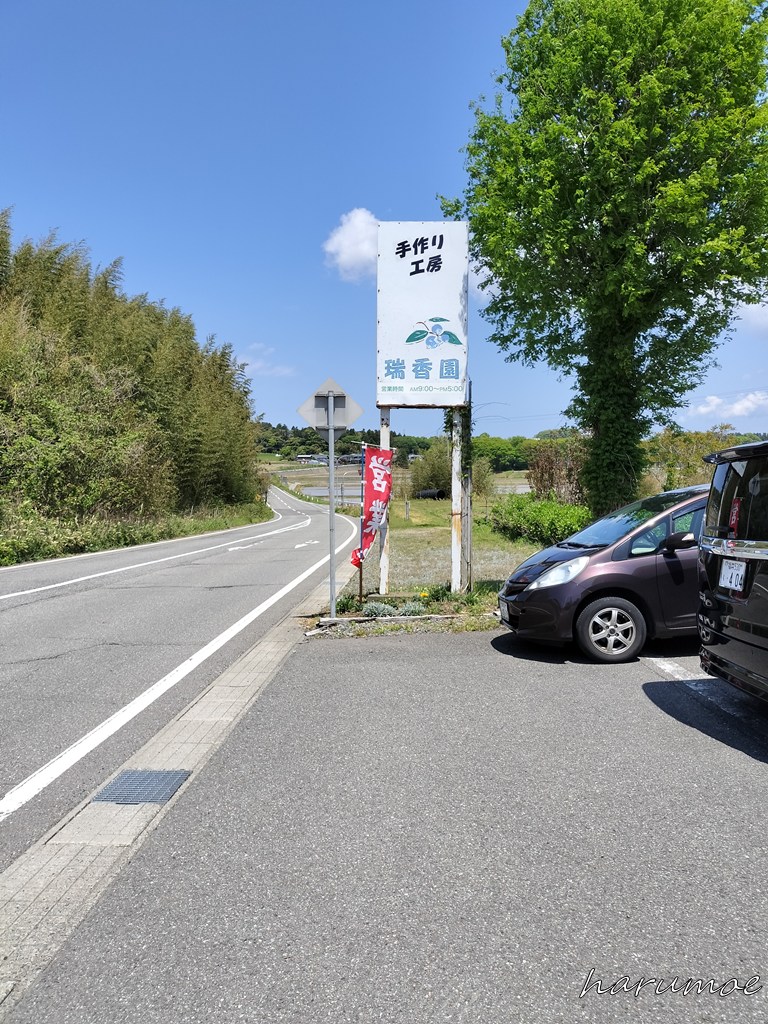 瑞香園の入り口