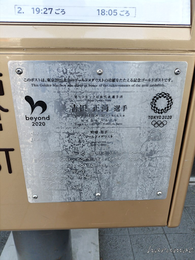 金色ポストの説明