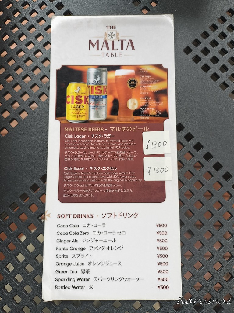 「マルタ」ドリンクメニュー
