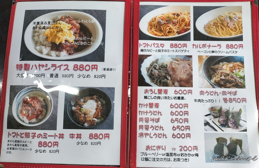 瑞香園の食事メニュー
