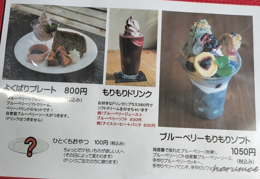 瑞香園のスイーツメニュー