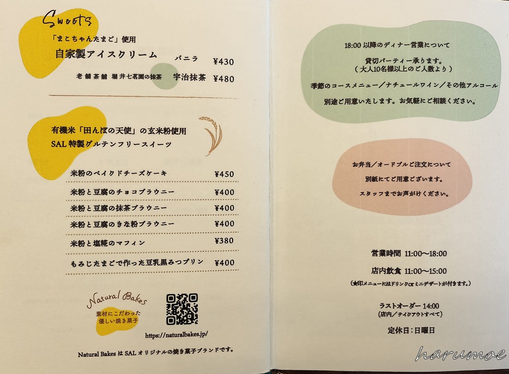 natural kitchen SALのSWEETSメニュー