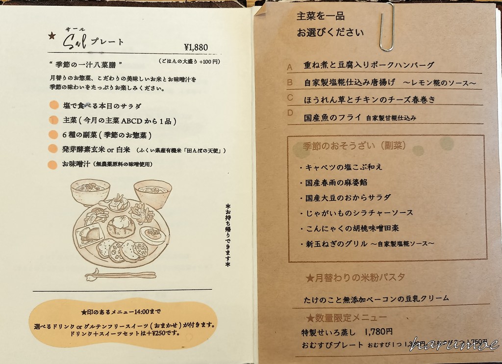 natural kitchen SALのプレートメニュー