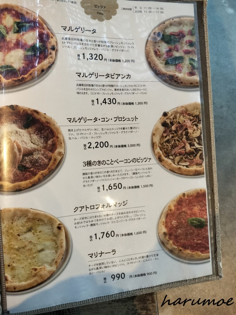 中島大祥堂のピザメニュー。「マルゲリータ」「マルゲリータ・コン・プロシュート」「3種のきのことベーコンのピッツァ」「クアトロフォルマッジ」「マリナーラ」など6種類のピザが、写真と価格、説明文付きで紹介されている。価格帯は990円から2,200円（税込）。